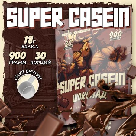 SUPER CASEIN / Казеин со вкусом шоколад 