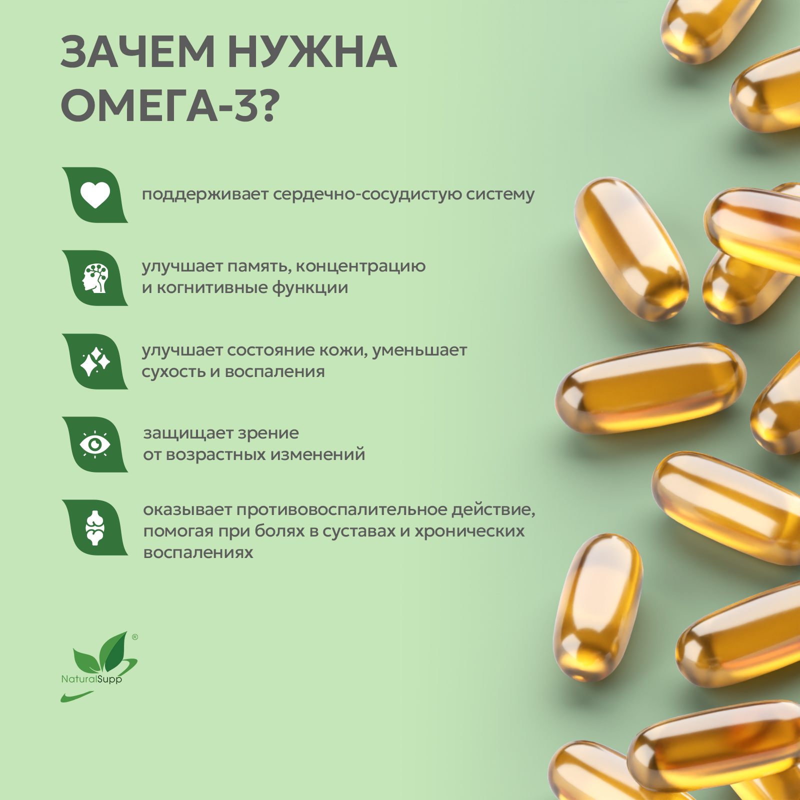 БАД к пище Омега 3 / Omega 3 / 240 капс.