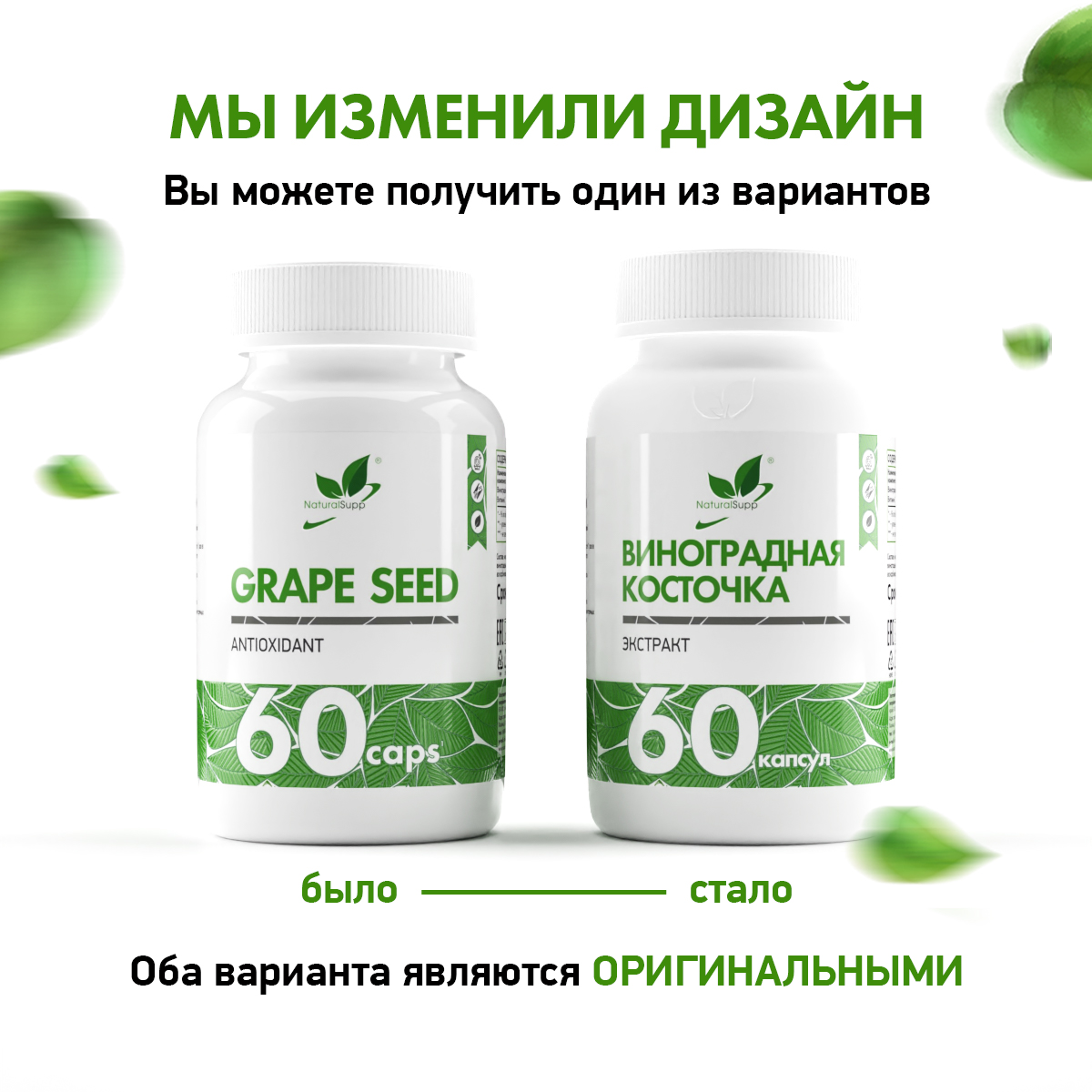 Виноградных косточек экстракт / Grape seed extract / 60 капс.