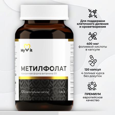 БАД к пище Метилфолат 120 капс.