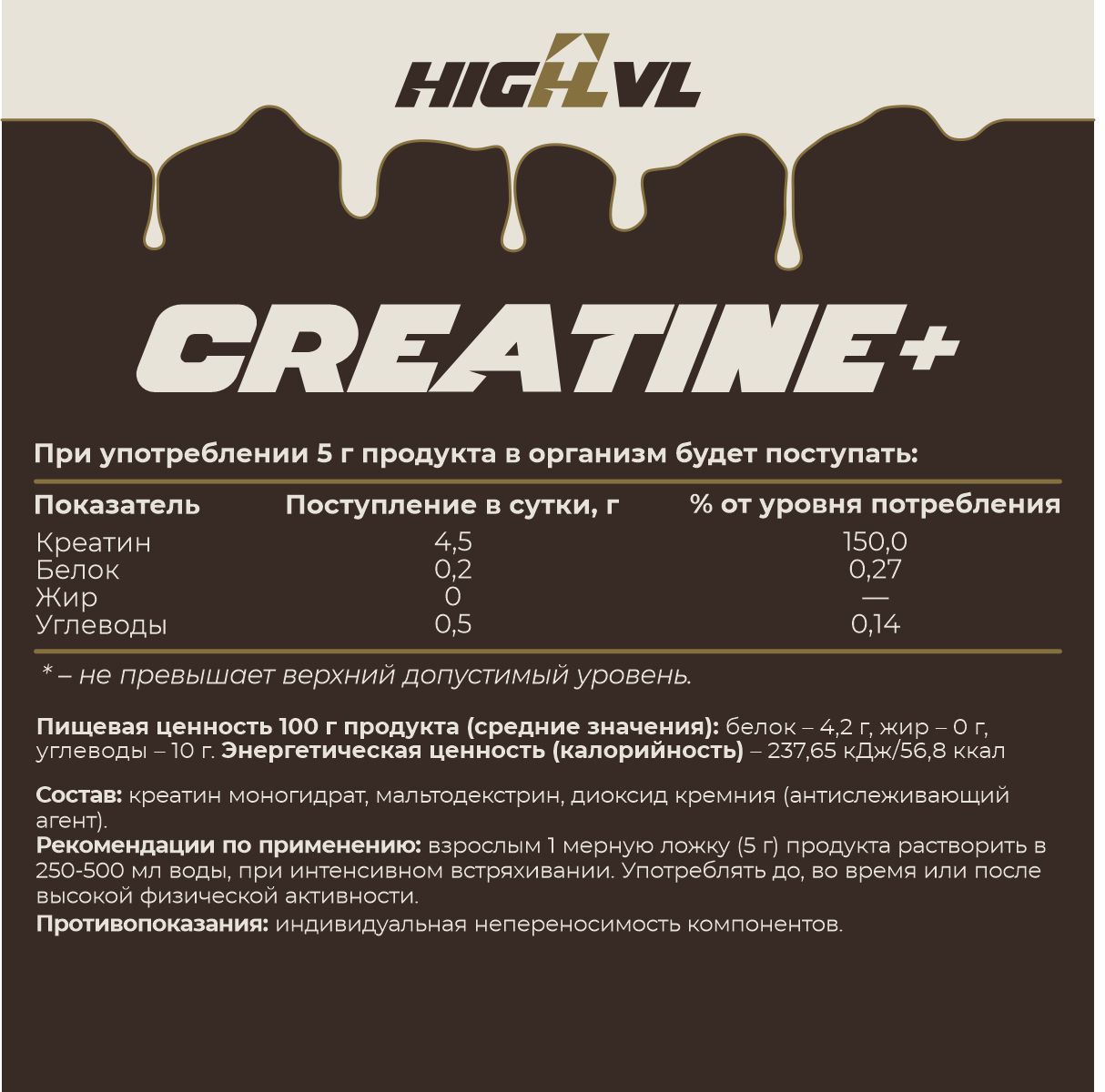 Креатин+витамин С 200 гр. 