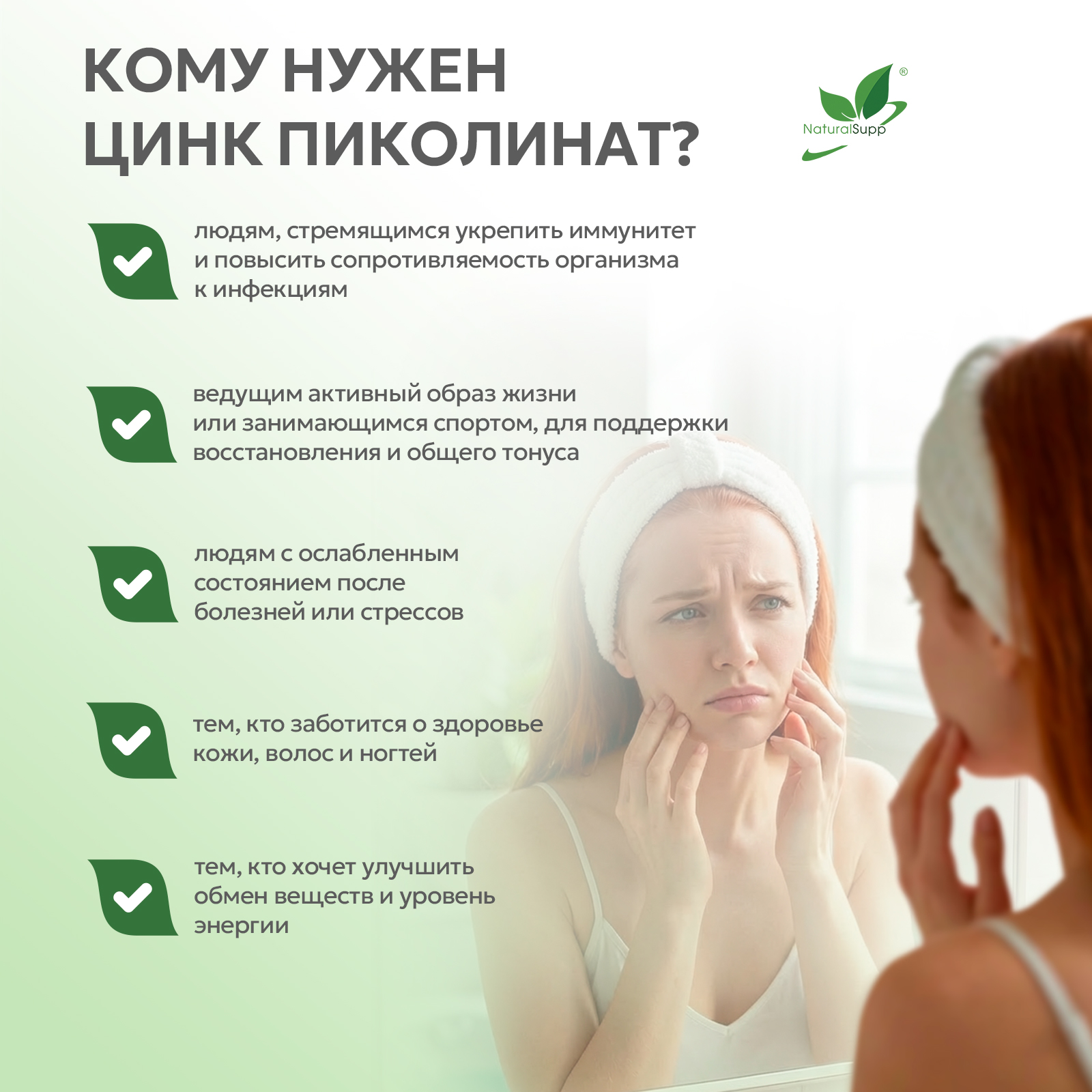 Цинк Пиколинат 60 капсул веган