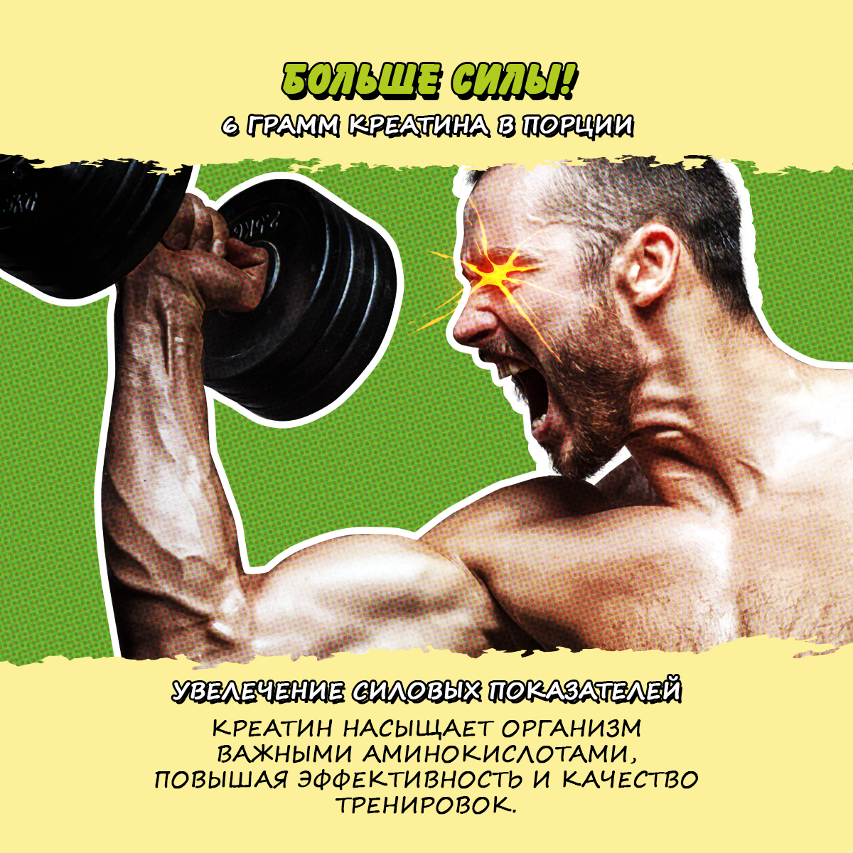 Креатин со вкусом яблоко 200 гр. 