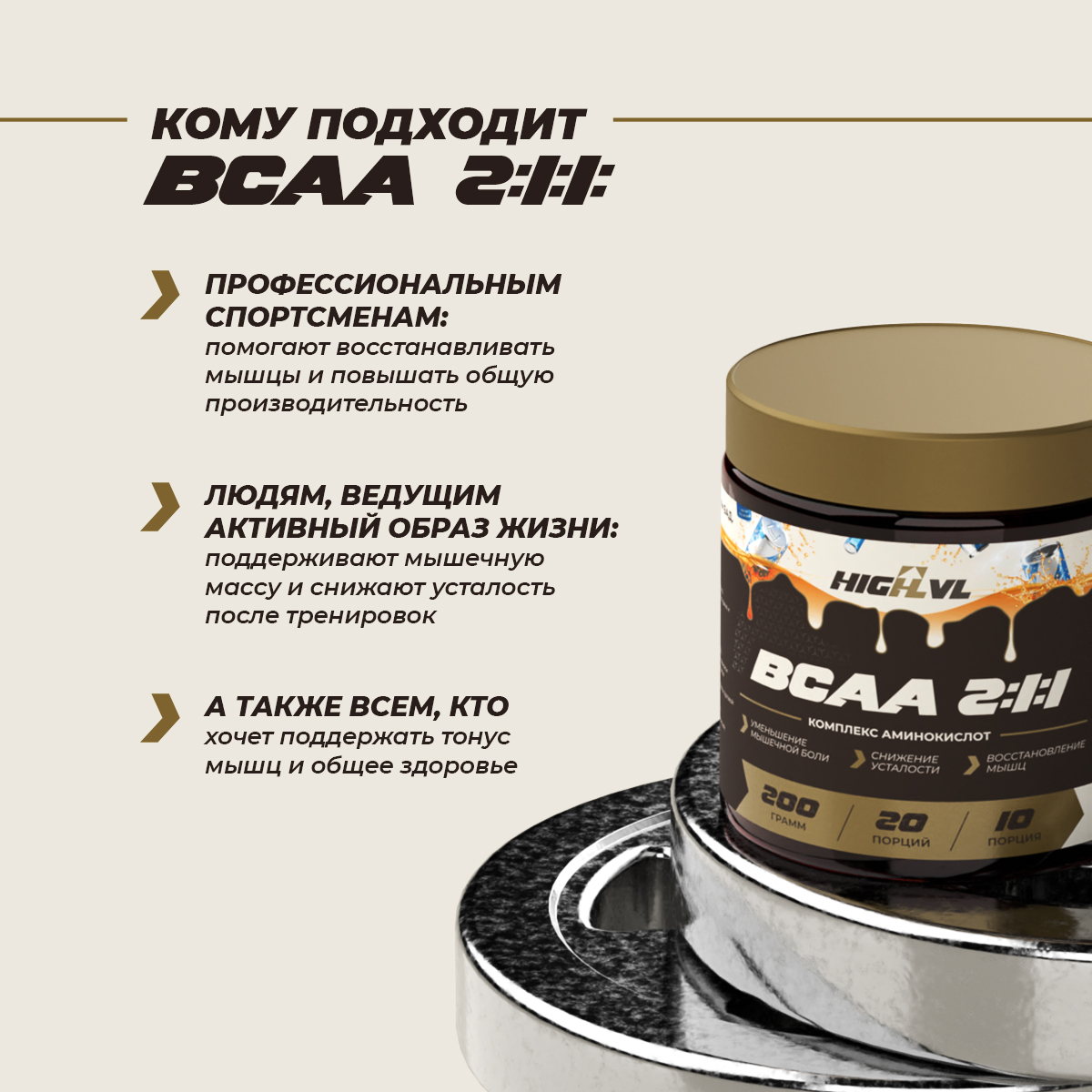 ВСАА 2:1:1 со вкусом энергетик 200 гр.