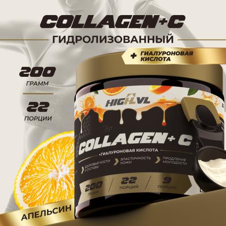 Коллаген+витамин С со вкусом апельсин 200 гр.