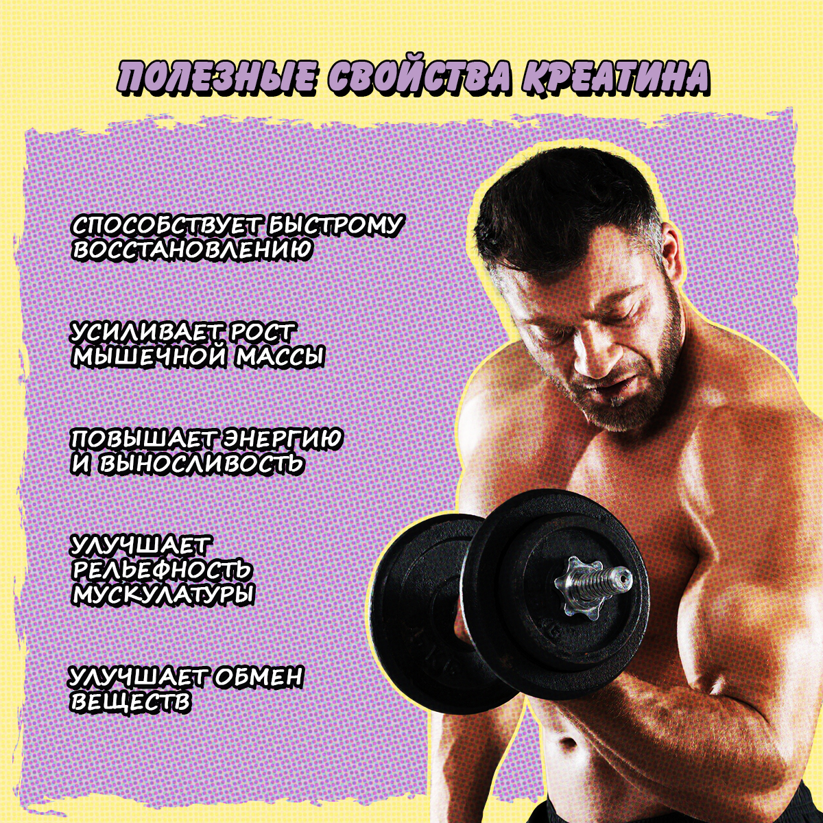 Креатин со вкусом виноград 200 гр. 