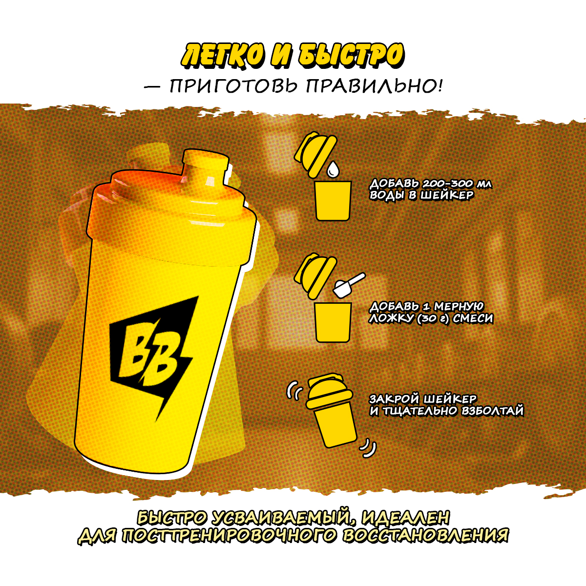 SUPER CASEIN / Казеин со вкусом банановый крем