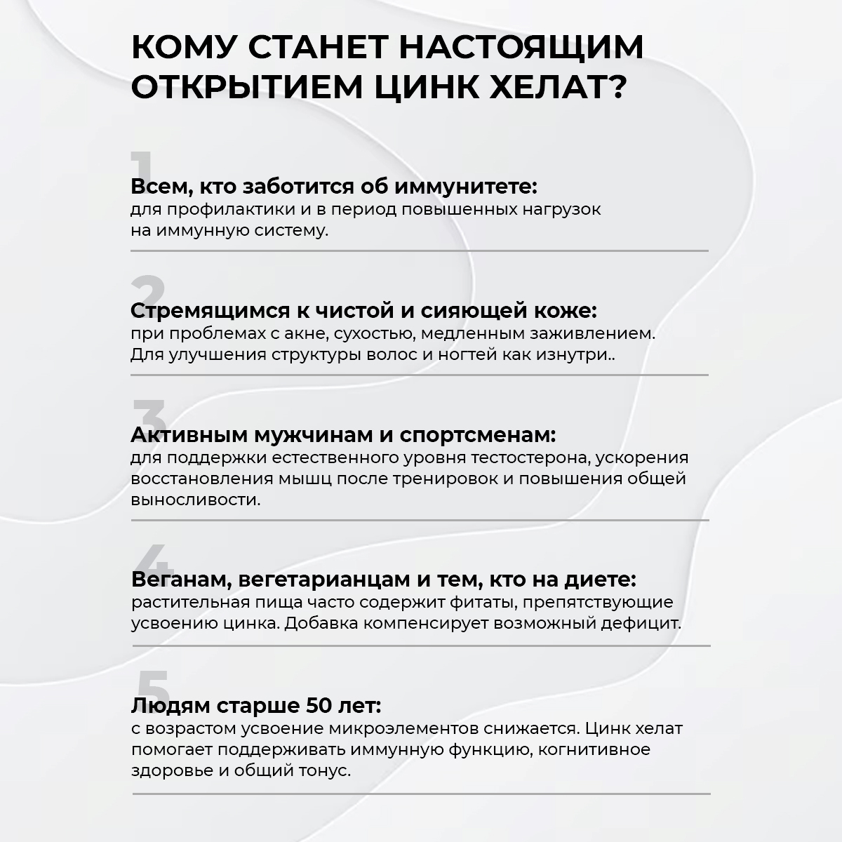 БАД к пище Цинк хелат 120 капс.