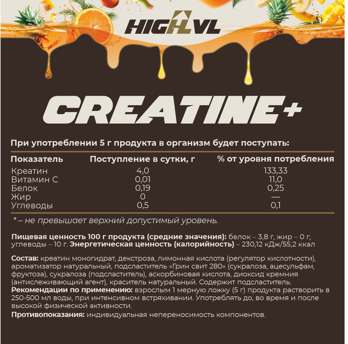 Креатин+витамин С 200 гр. со вкусом тропик 