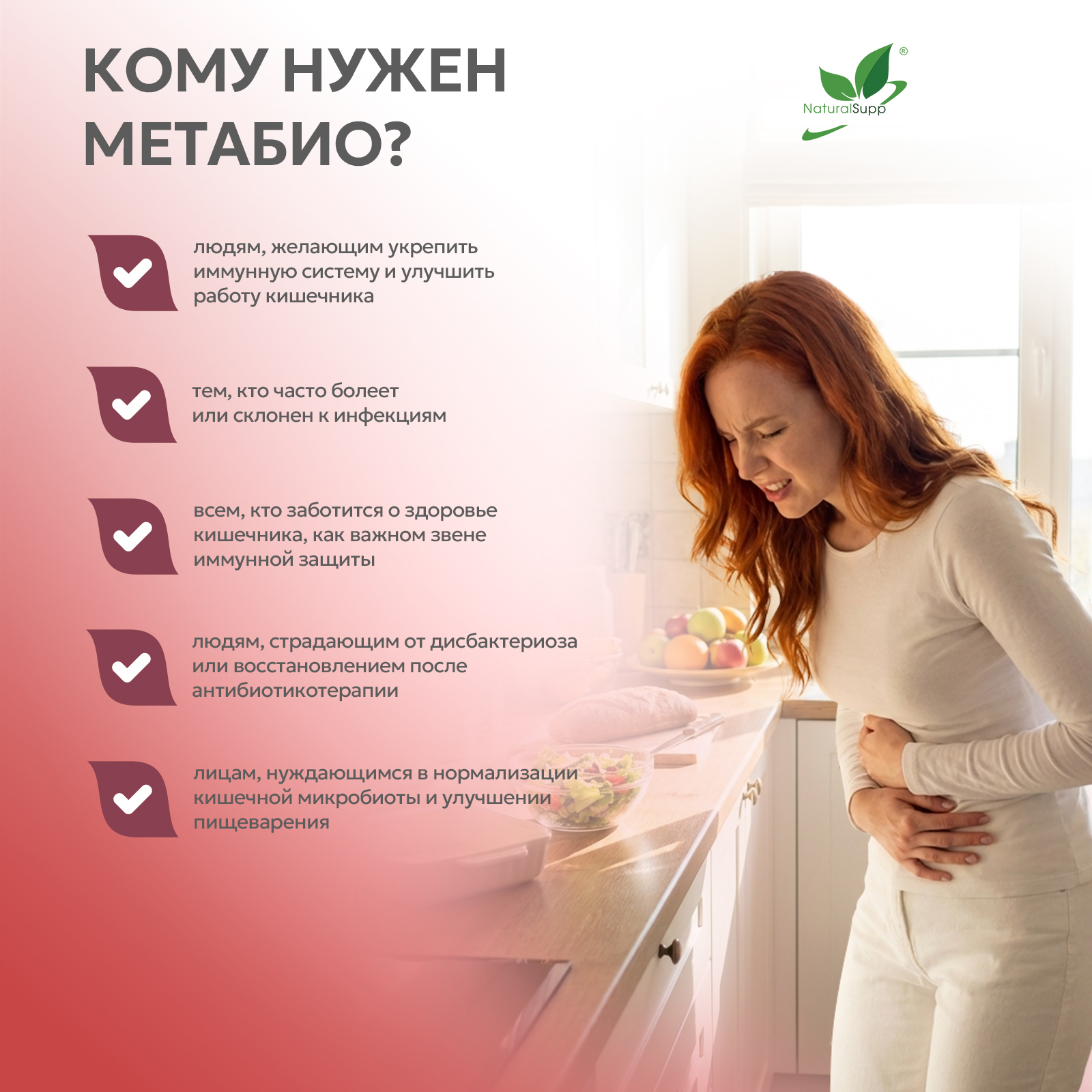 БАД к пище Концентрат Лактопентин / Метабио / 250 мл