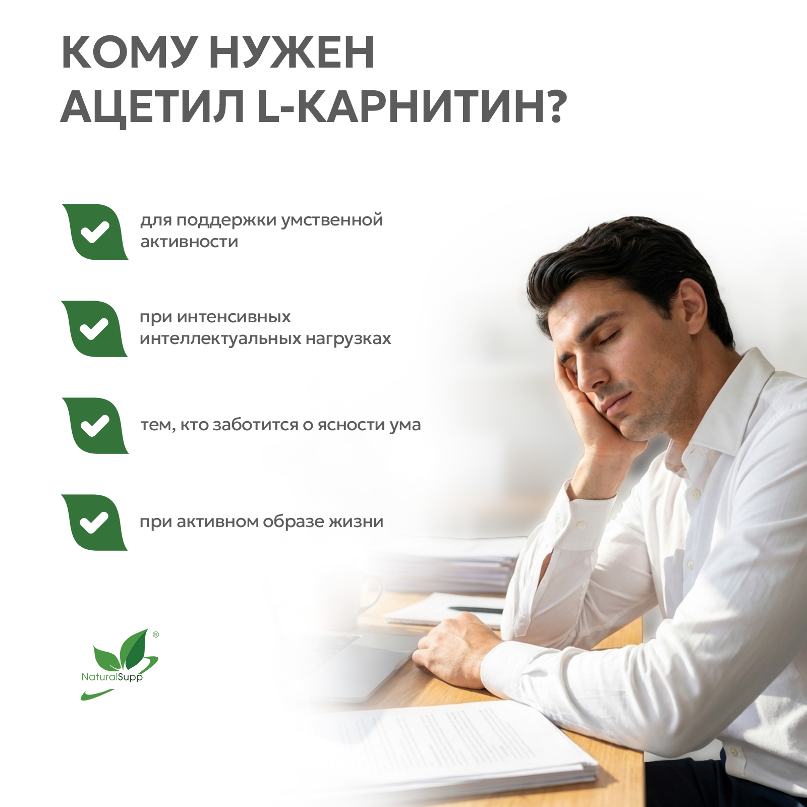 БАД к пище Ацетил L - Карнитин 60 капс.