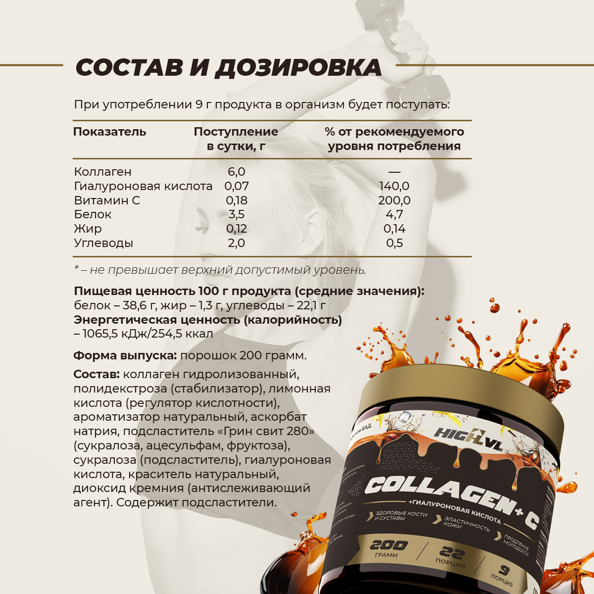 Коллаген+витамин С со вкусом колы 200 гр.