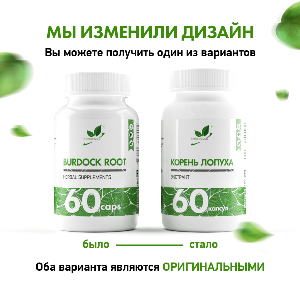 Корень лопуха / Burdock root / 60 капс.