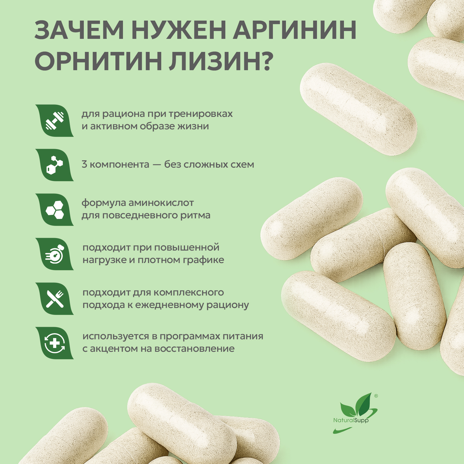 БАД к пище Аргинин Орнитин Лизин 60 капс.