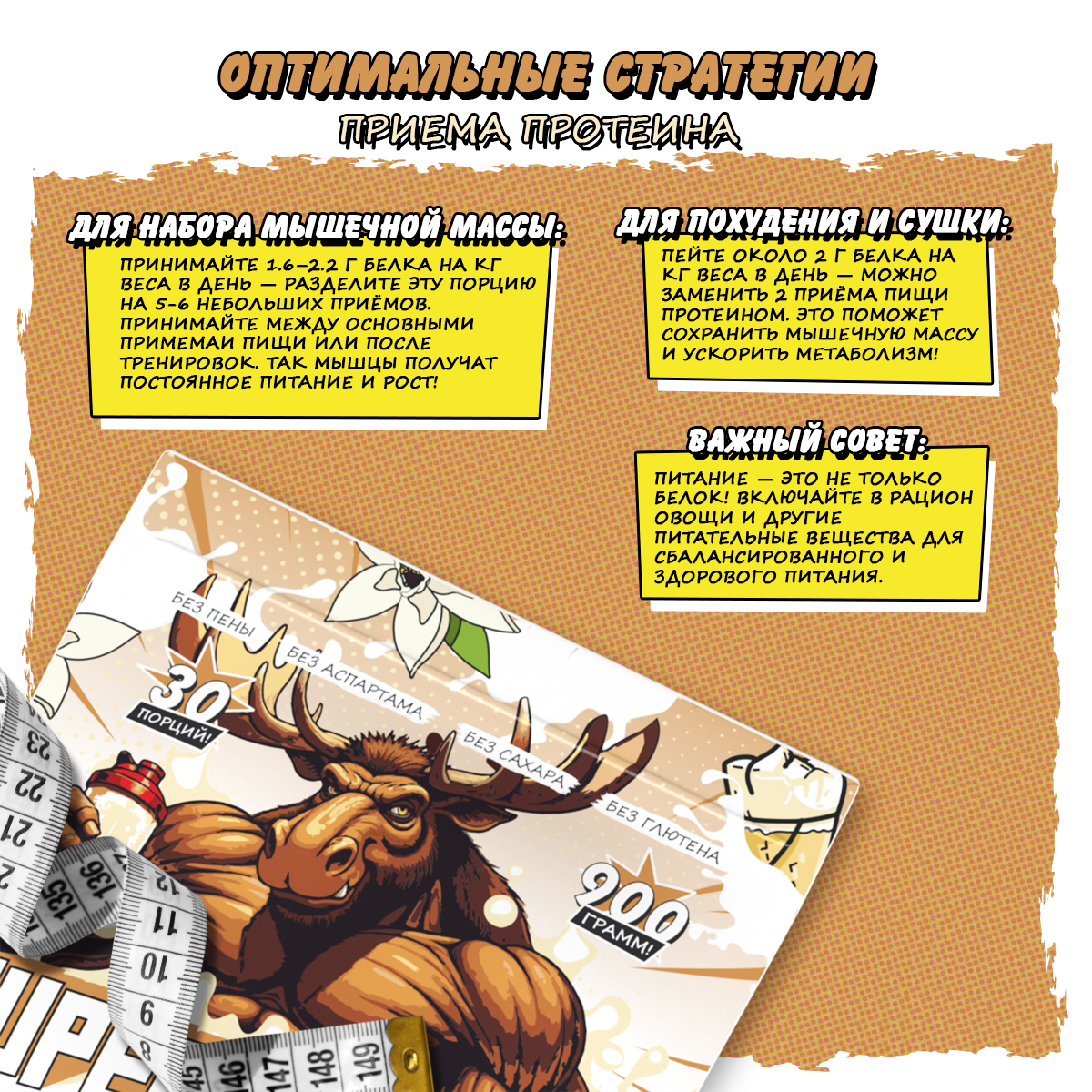 SUPER CASEIN / Казеин со вкусом ванильное мороженое 