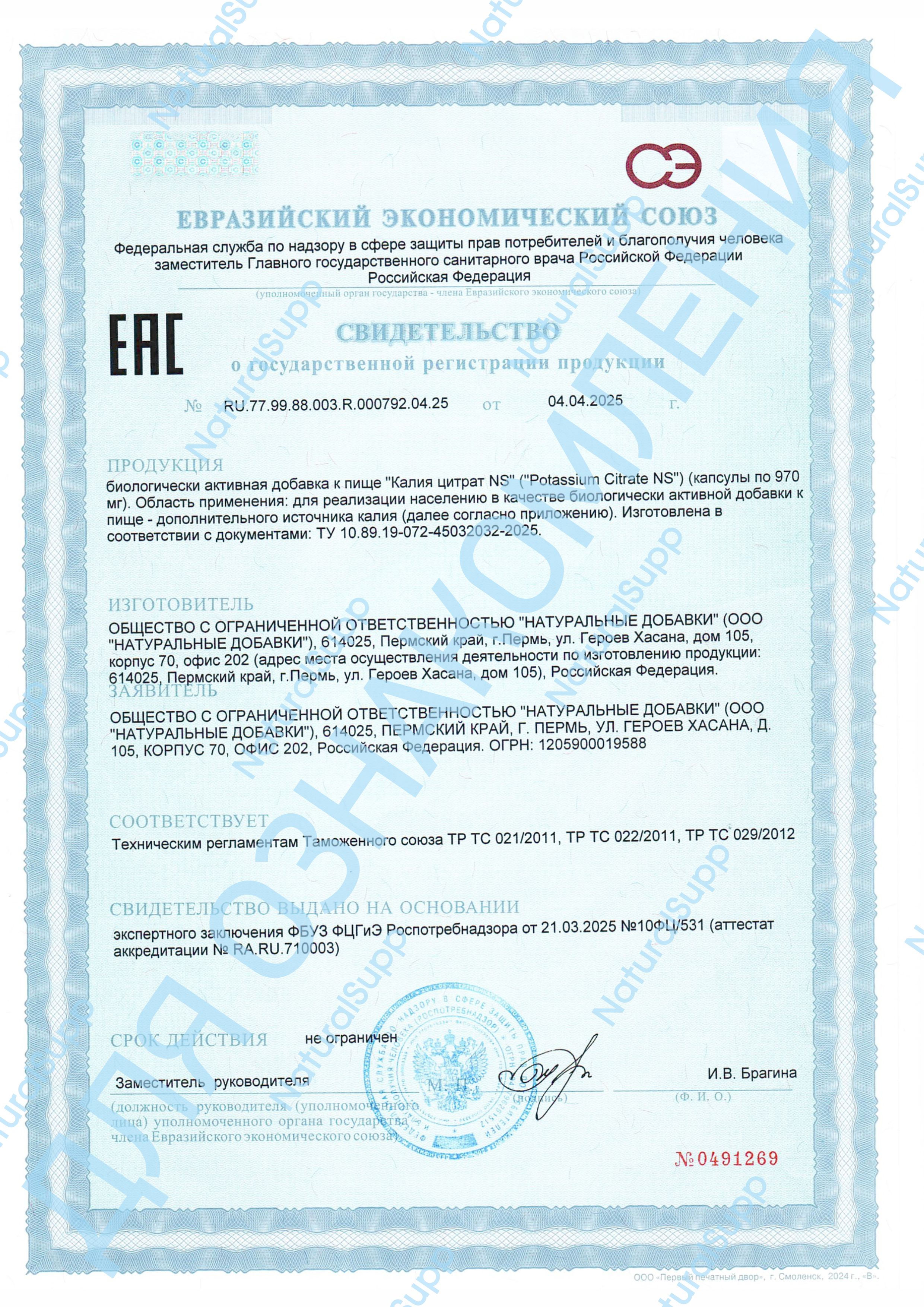 Цинк цитрат