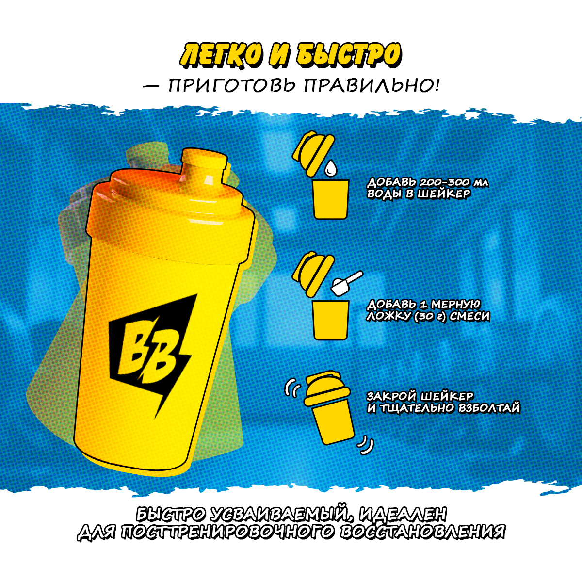 SUPER WHEY / Протеин с натуральным вкусом