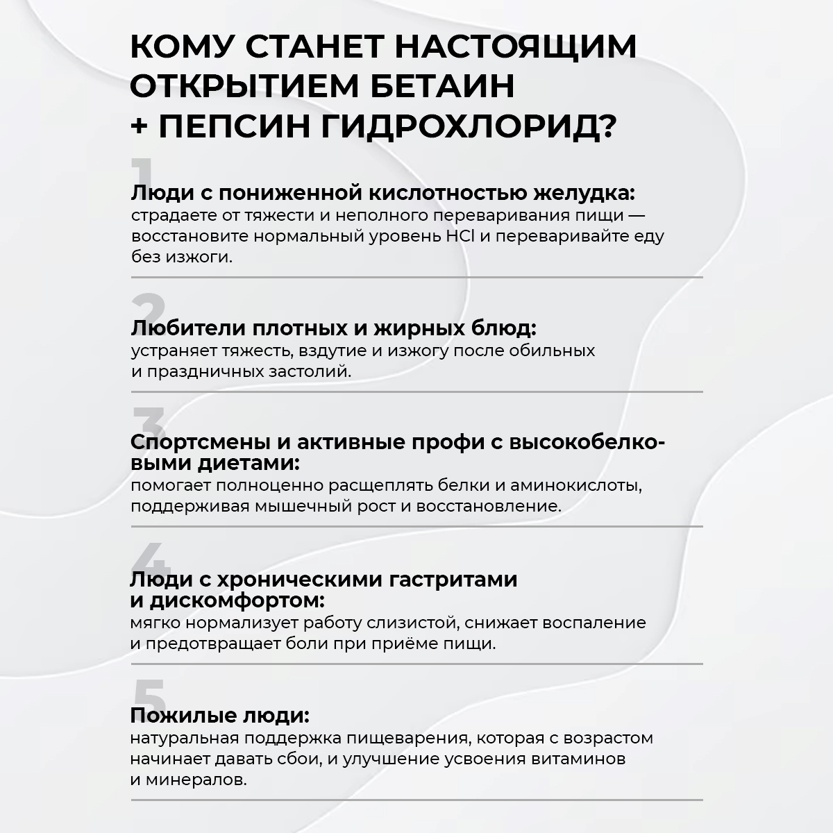 БАД к пище Бетаин гидрохлорид+пепсин 120 капс.