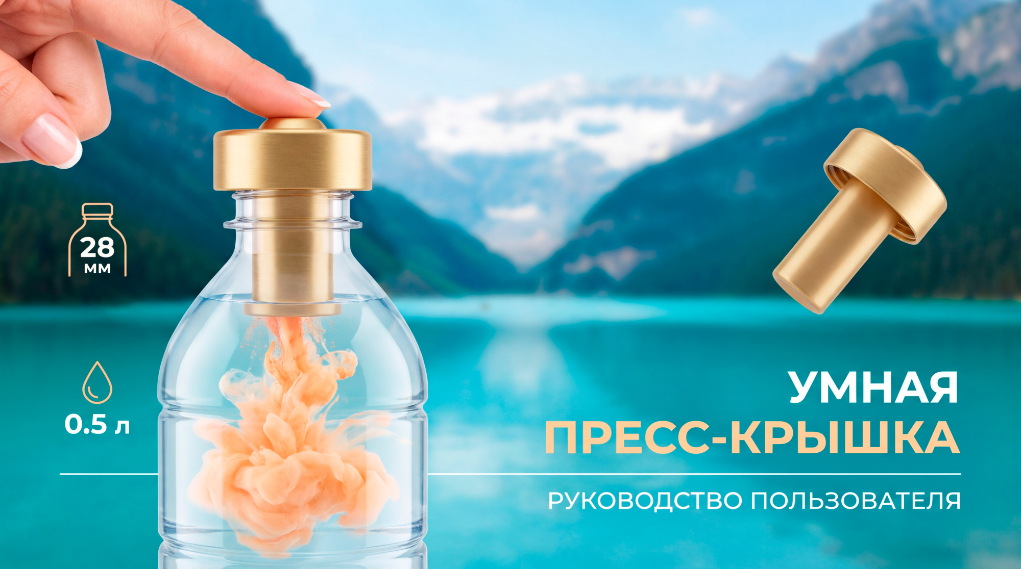 Инструкция к пресс-крышкам Инструкция к пресс-крышкам
