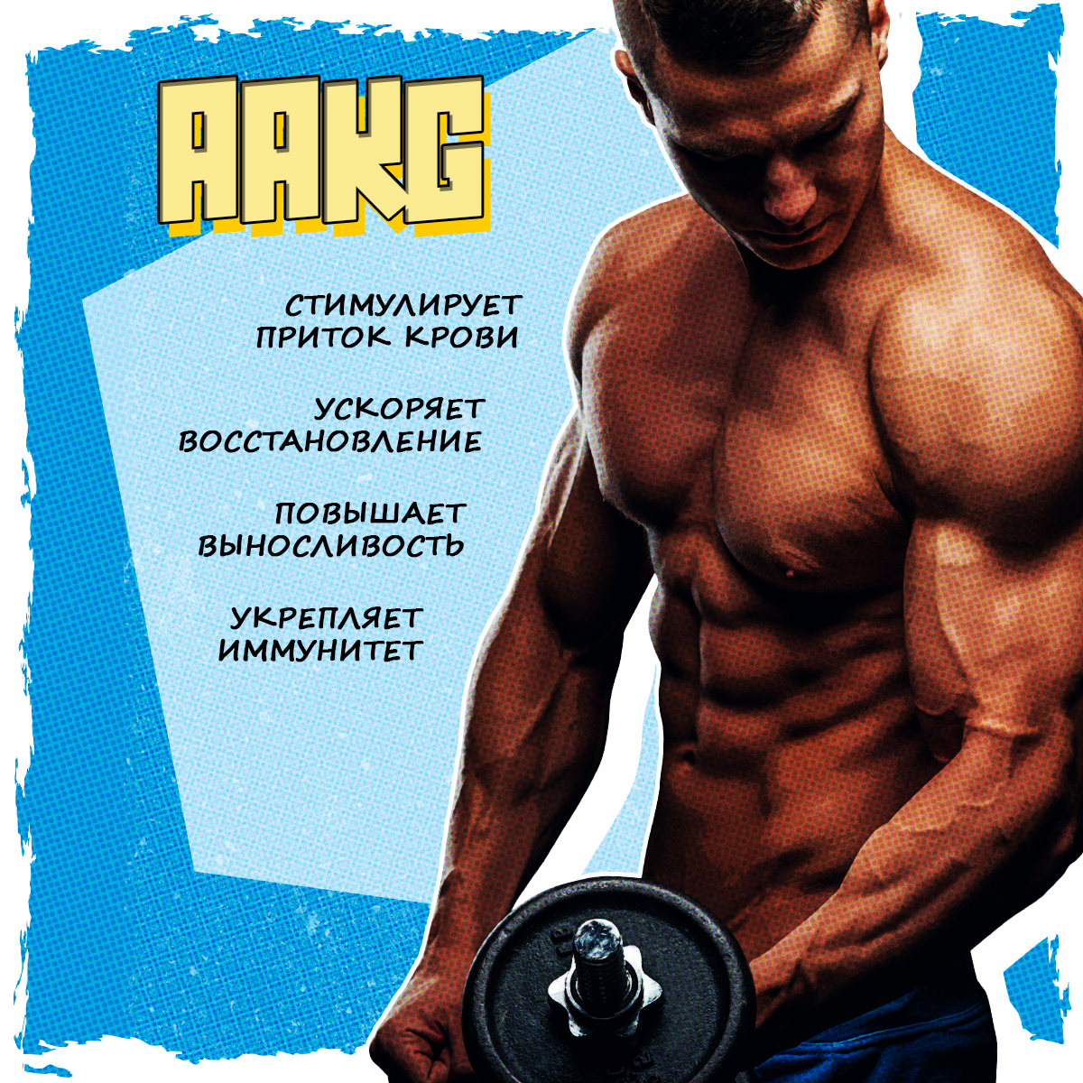 Аргинин Альфа Кетоглутарат 200 гр. 