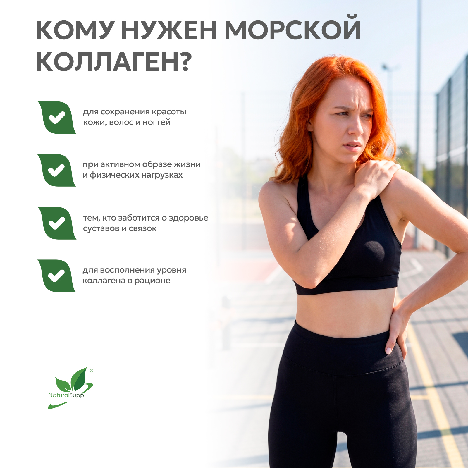 Морской коллаген 150 гр.