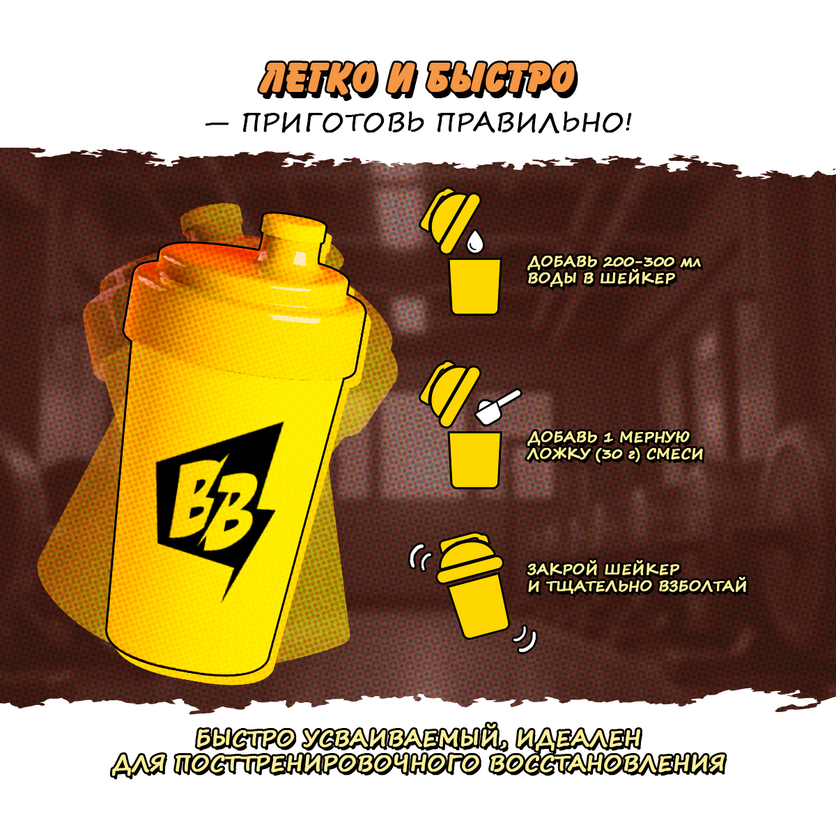 SUPER WHEY / Протеин со вкусом капучино 