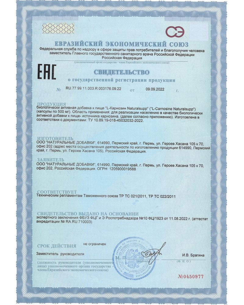 Карнозин / Carnosine / 60 капс. Карнозин / Carnosine / 60 капс.