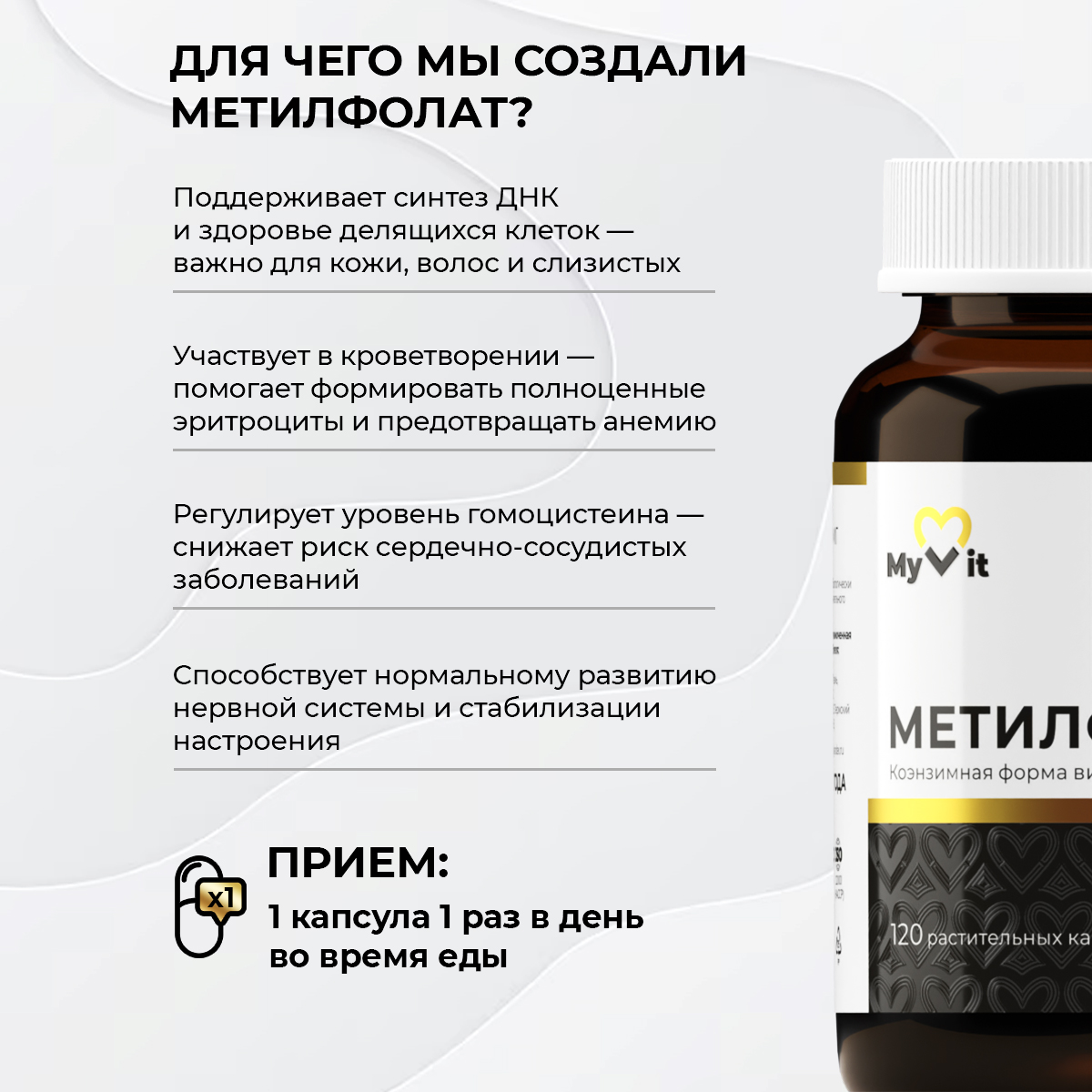 БАД к пище Метилфолат 120 капс.