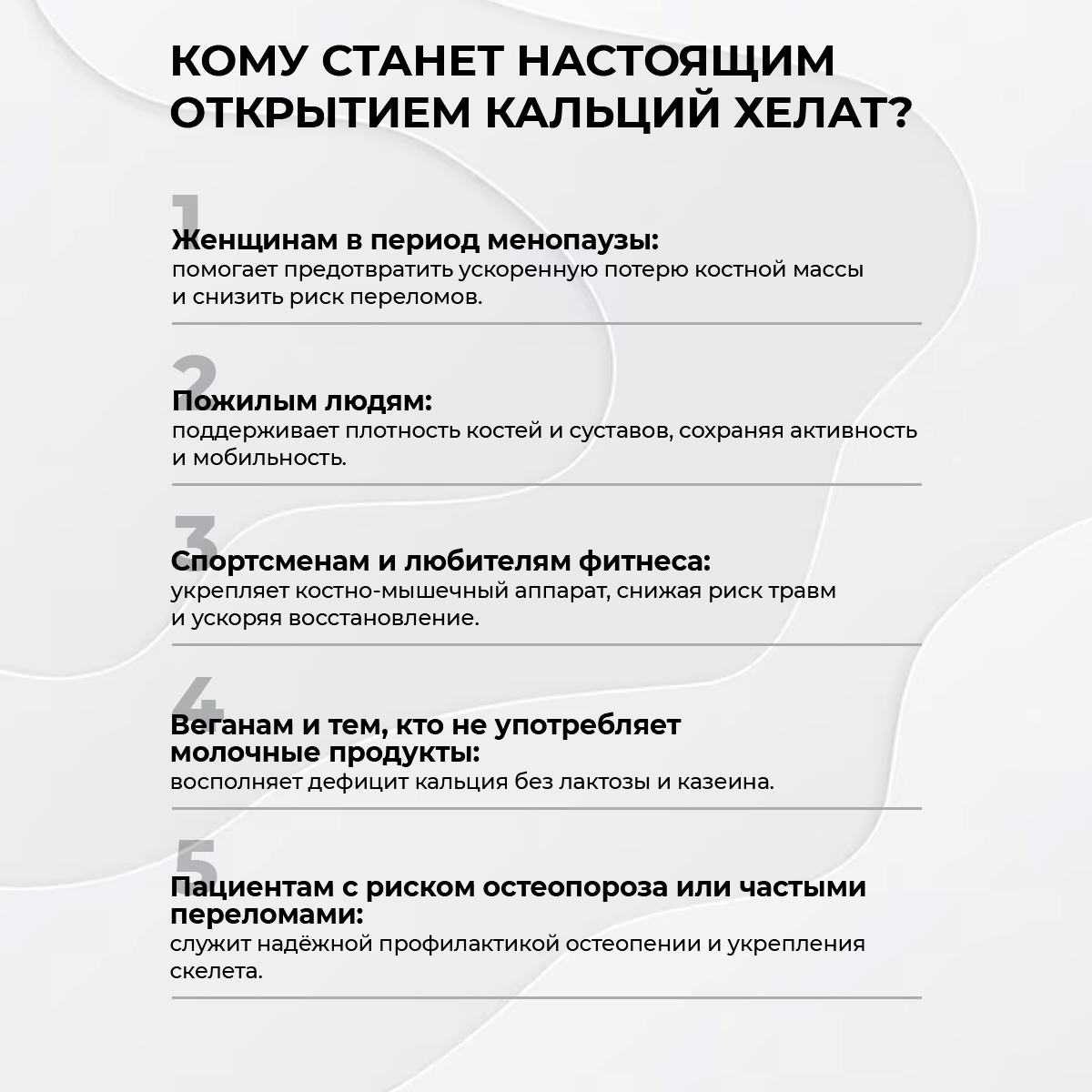 БАД к пище Кальций хелат 120 капсул