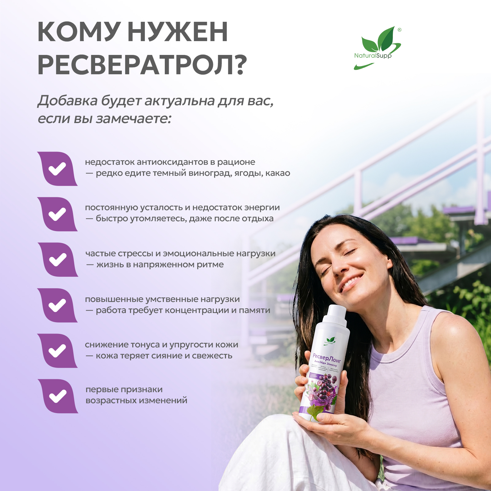 Напиток безалкогольный РесверЛонг на основе виноградного сока 450 мл.