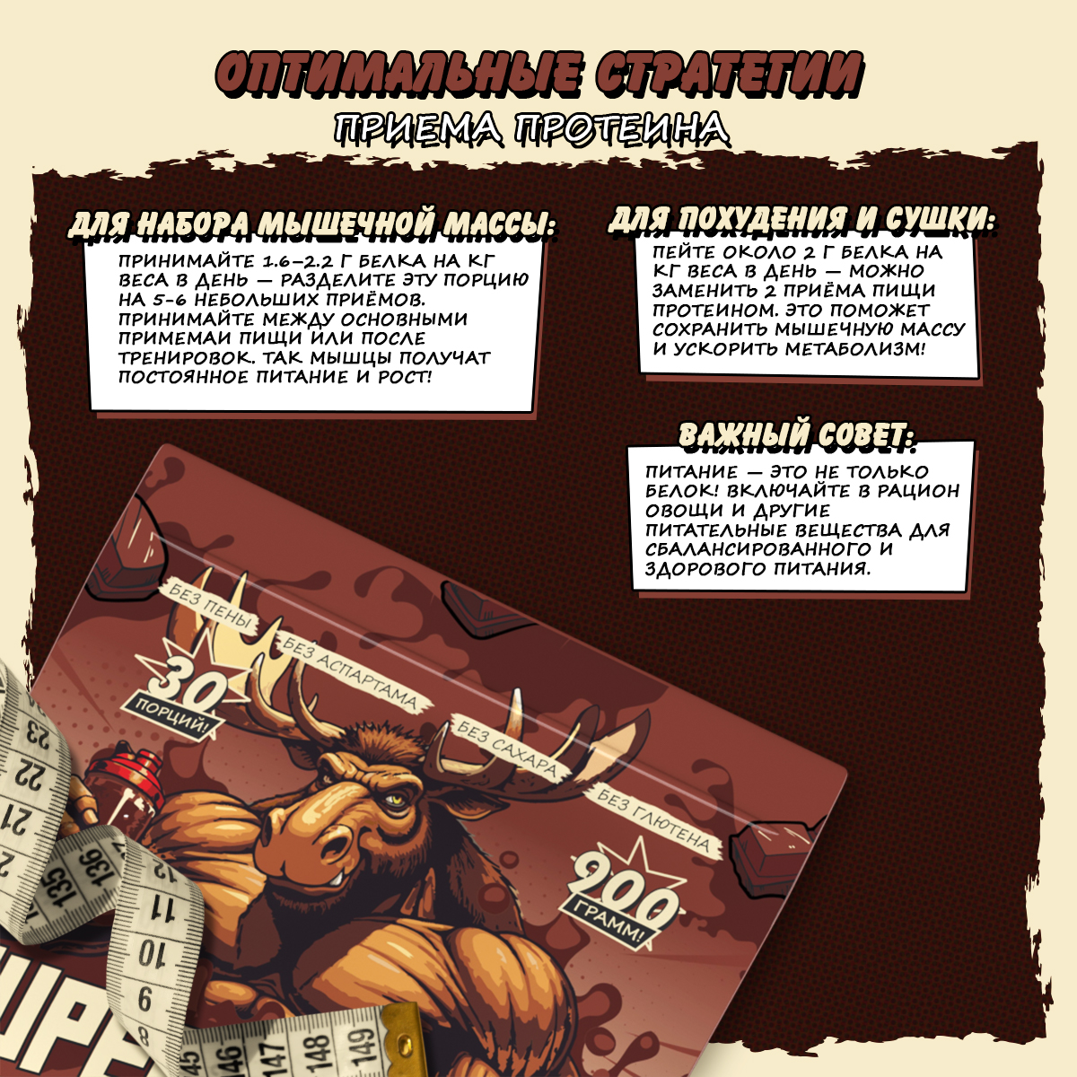 SUPER CASEIN / Казеин со вкусом шоколад 