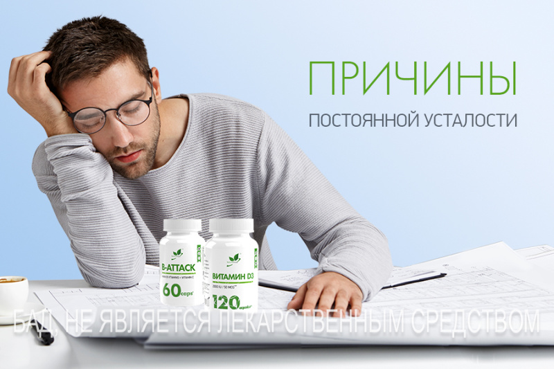 ХРОНИЧЕСКАЯ УСТАЛОСТЬ И НЕДОМОГАНИЕ ХРОНИЧЕСКАЯ УСТАЛОСТЬ И НЕДОМОГАНИЕ