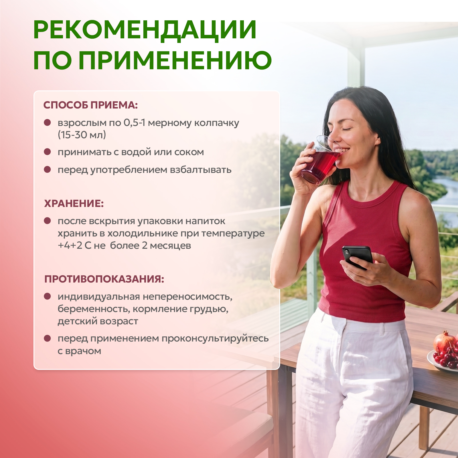 Напиток, обогащенный рыбным коллагеном 1 типа, со вкусом граната и вишни 450 мл.