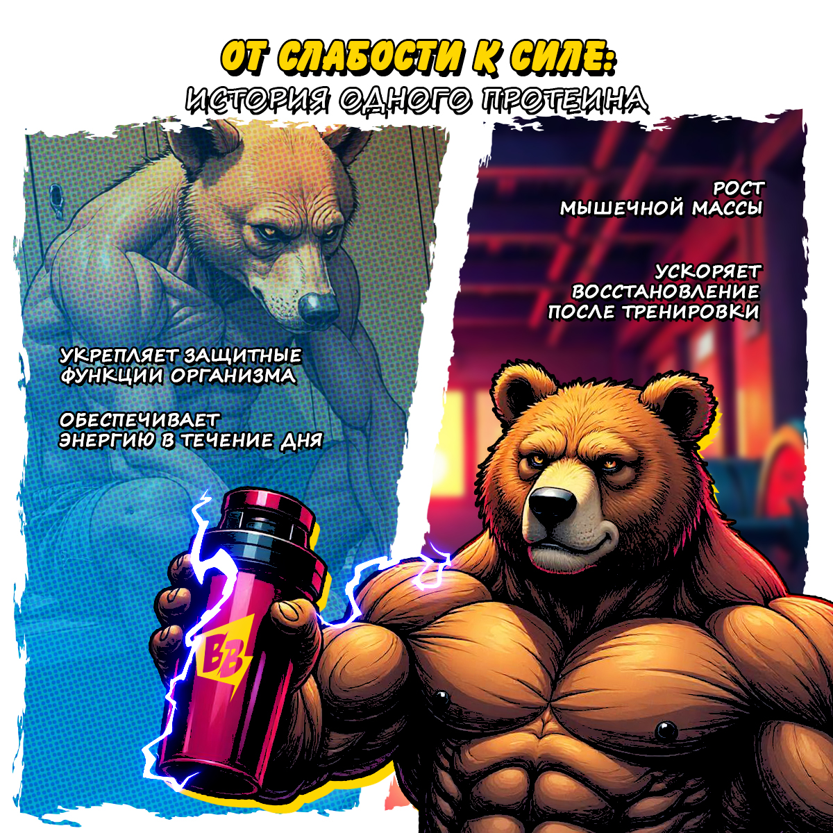 SUPER WHEY / Протеин с натуральным вкусом