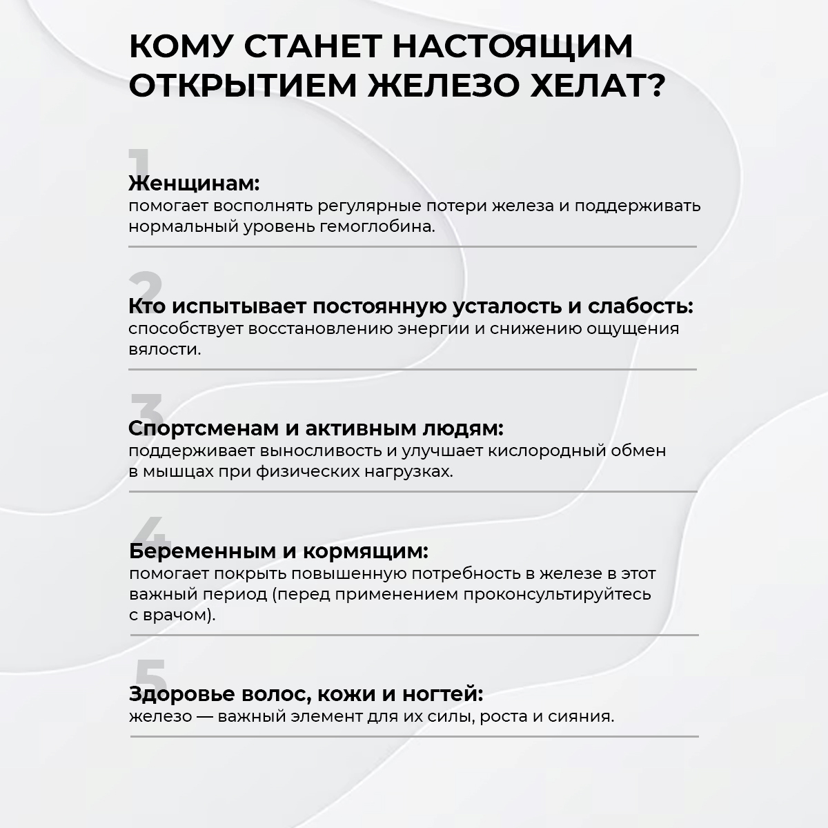 БАД к пище Железо хелат 120 капс.