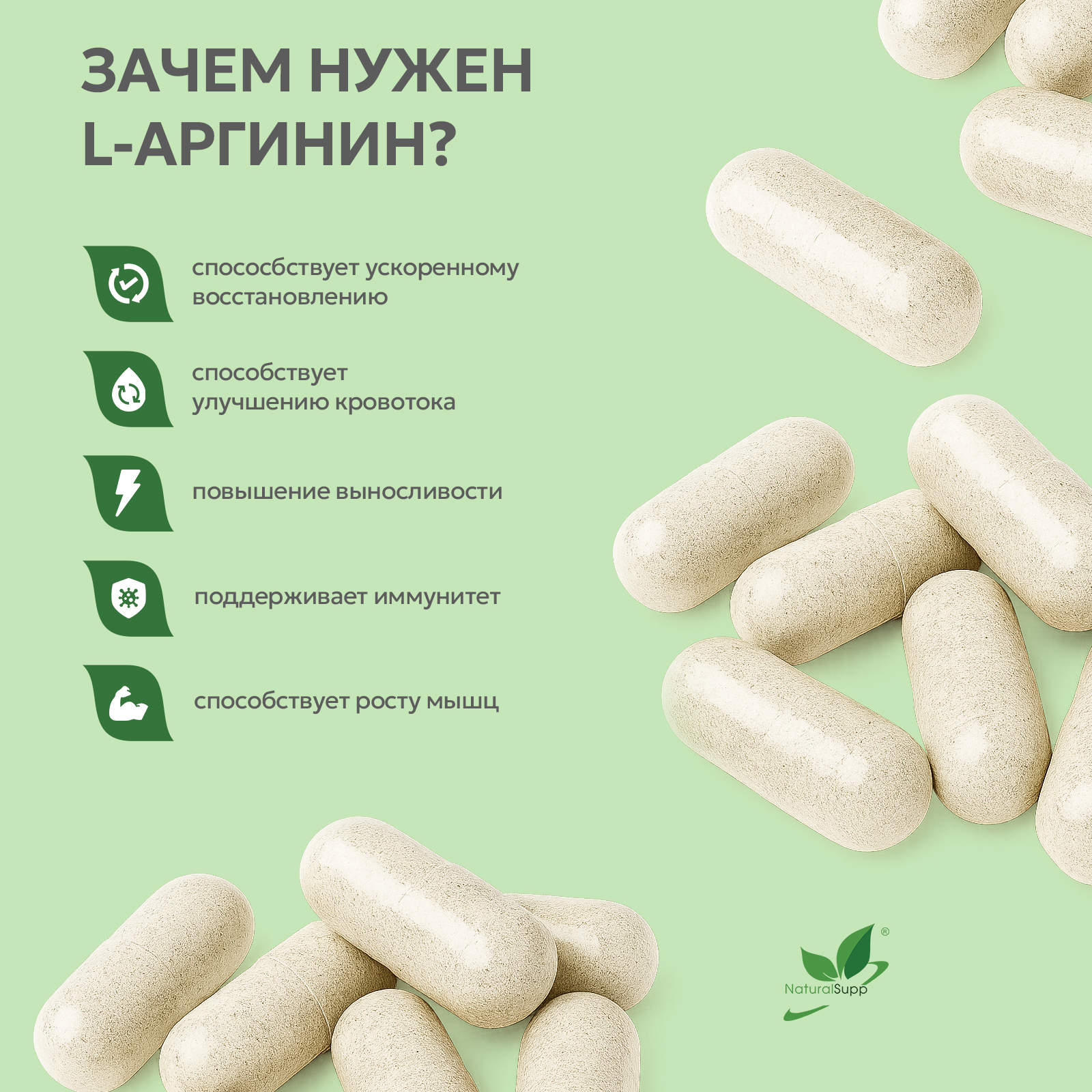 БАД к пище L - Аргинин 60 капс.