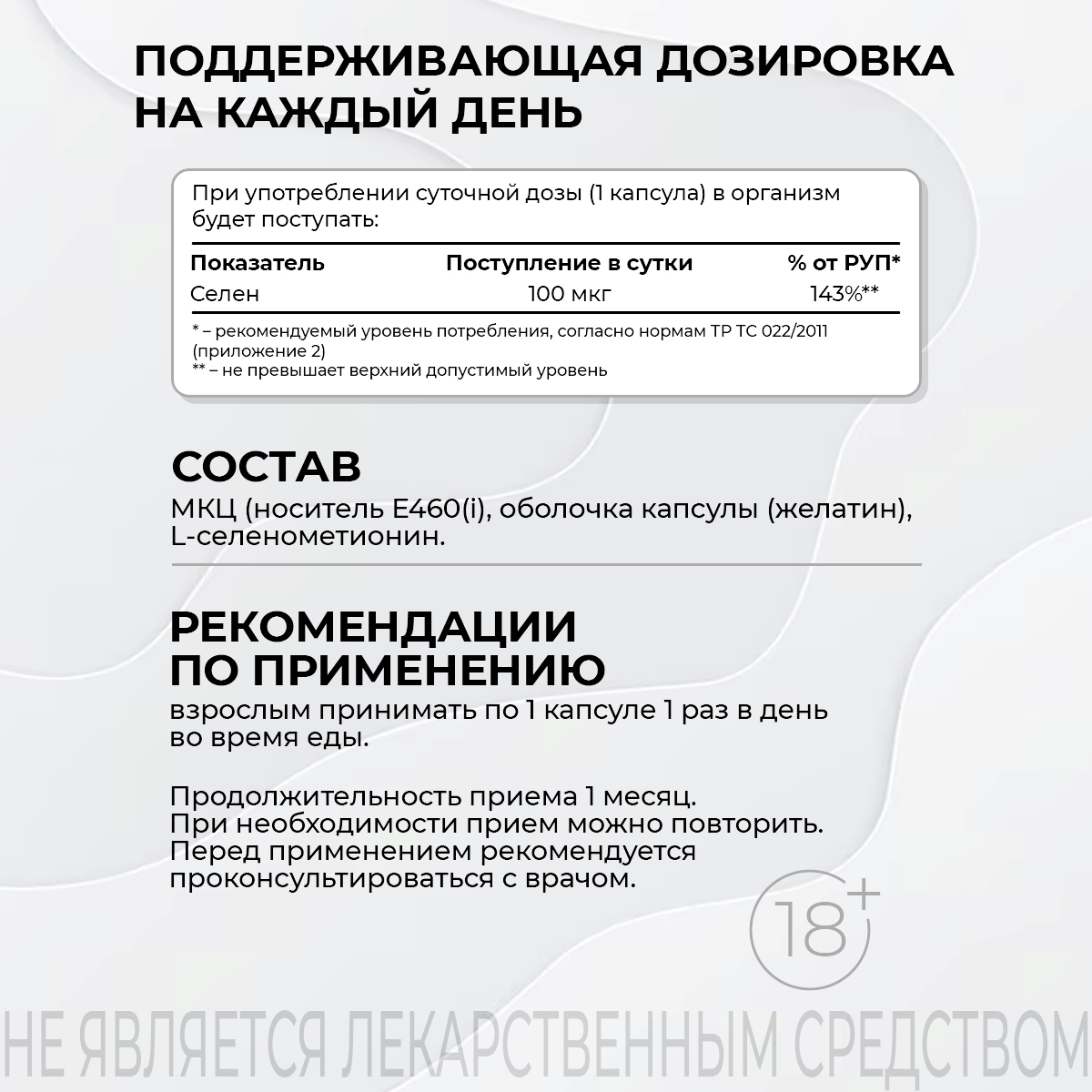 БАД к пище Селен 120 капс.