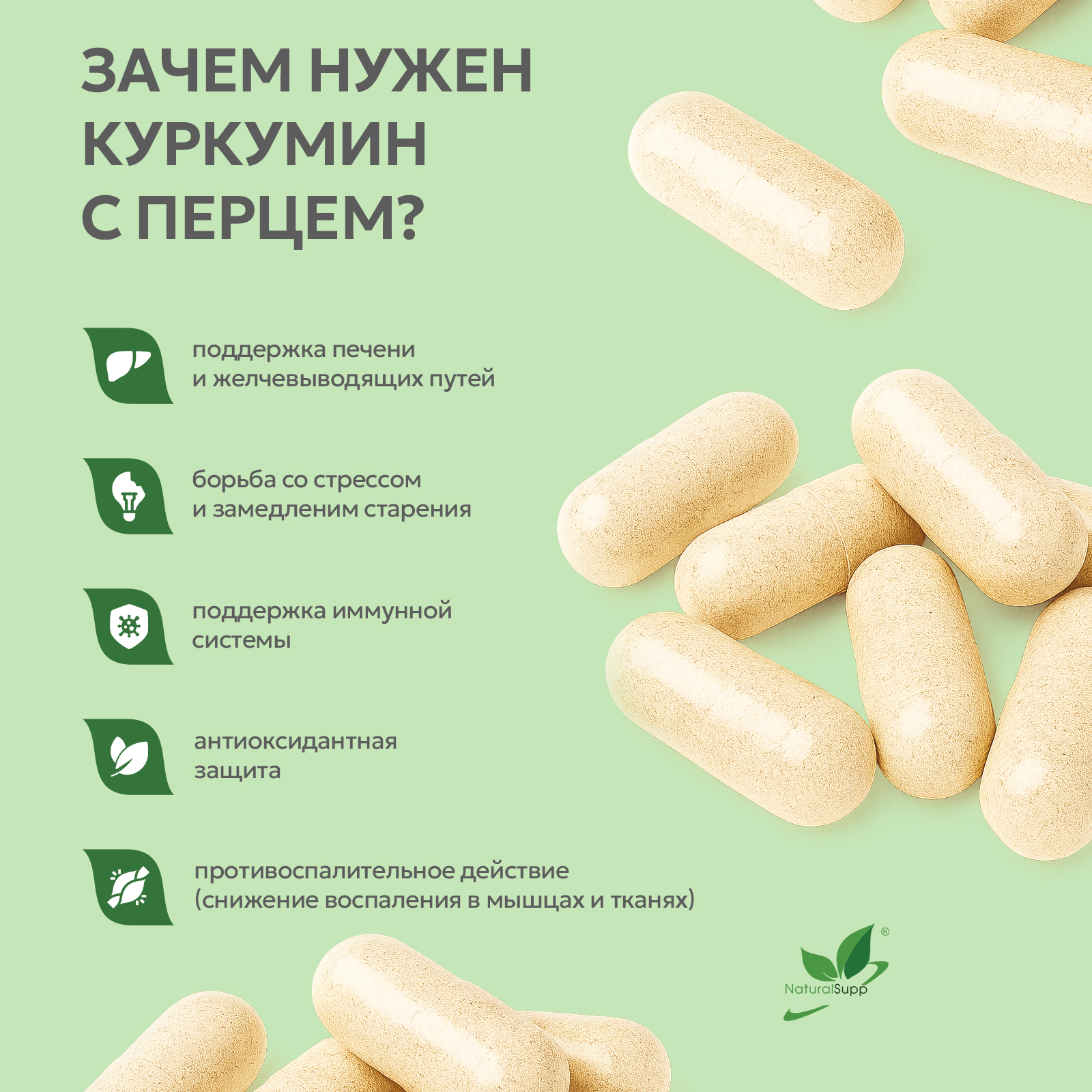 БАД к пище Куркумин + экстракт черного перца 60 капс