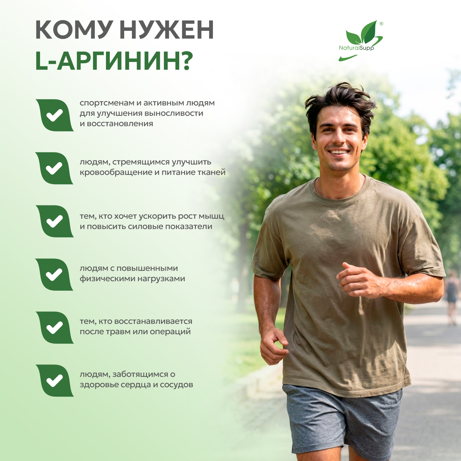 БАД к пище L - Аргинин 60 капс.