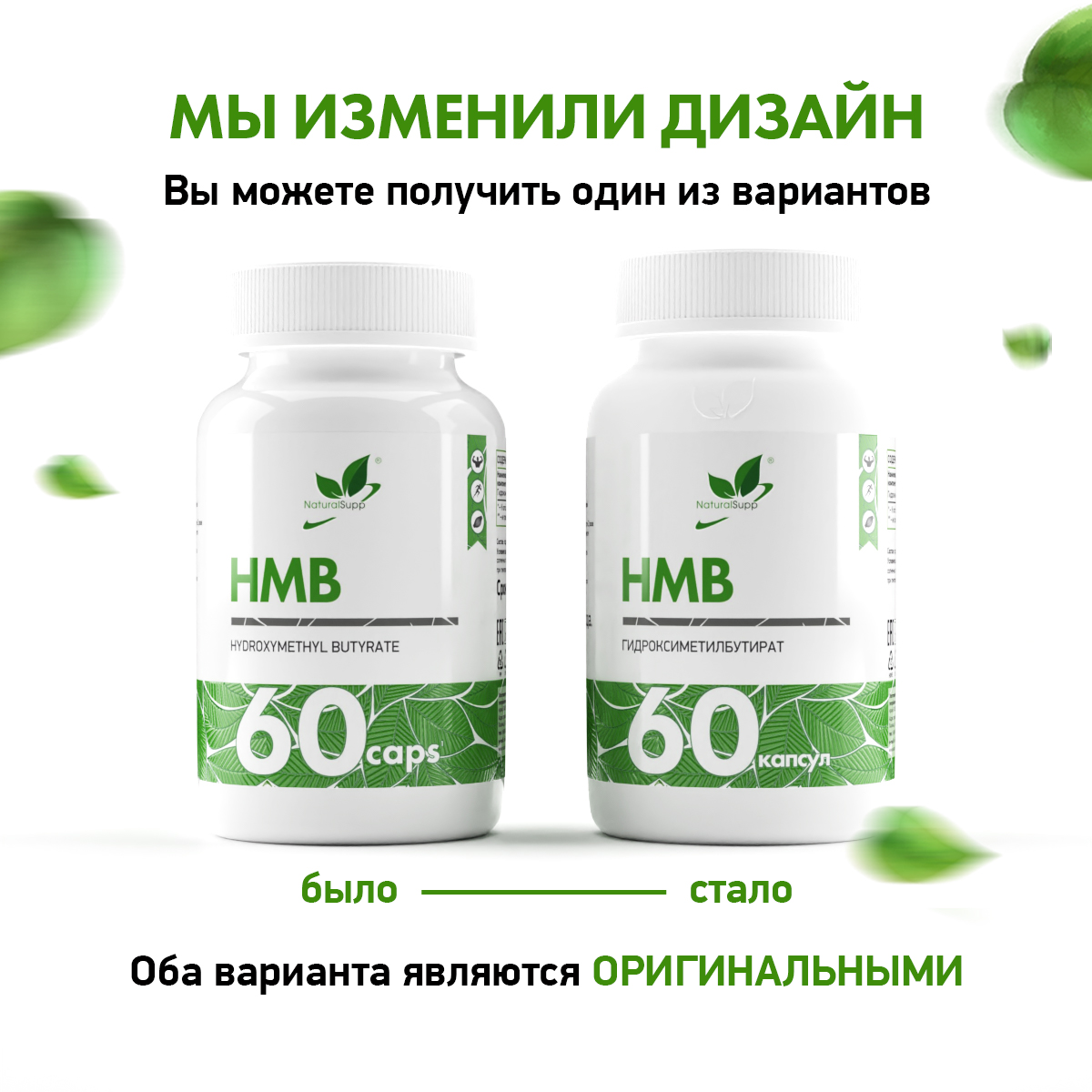 Гидроксиметилбутират ХМБ / HYDROXYMETHYL BUTYRATE HMB / 60 капс.
