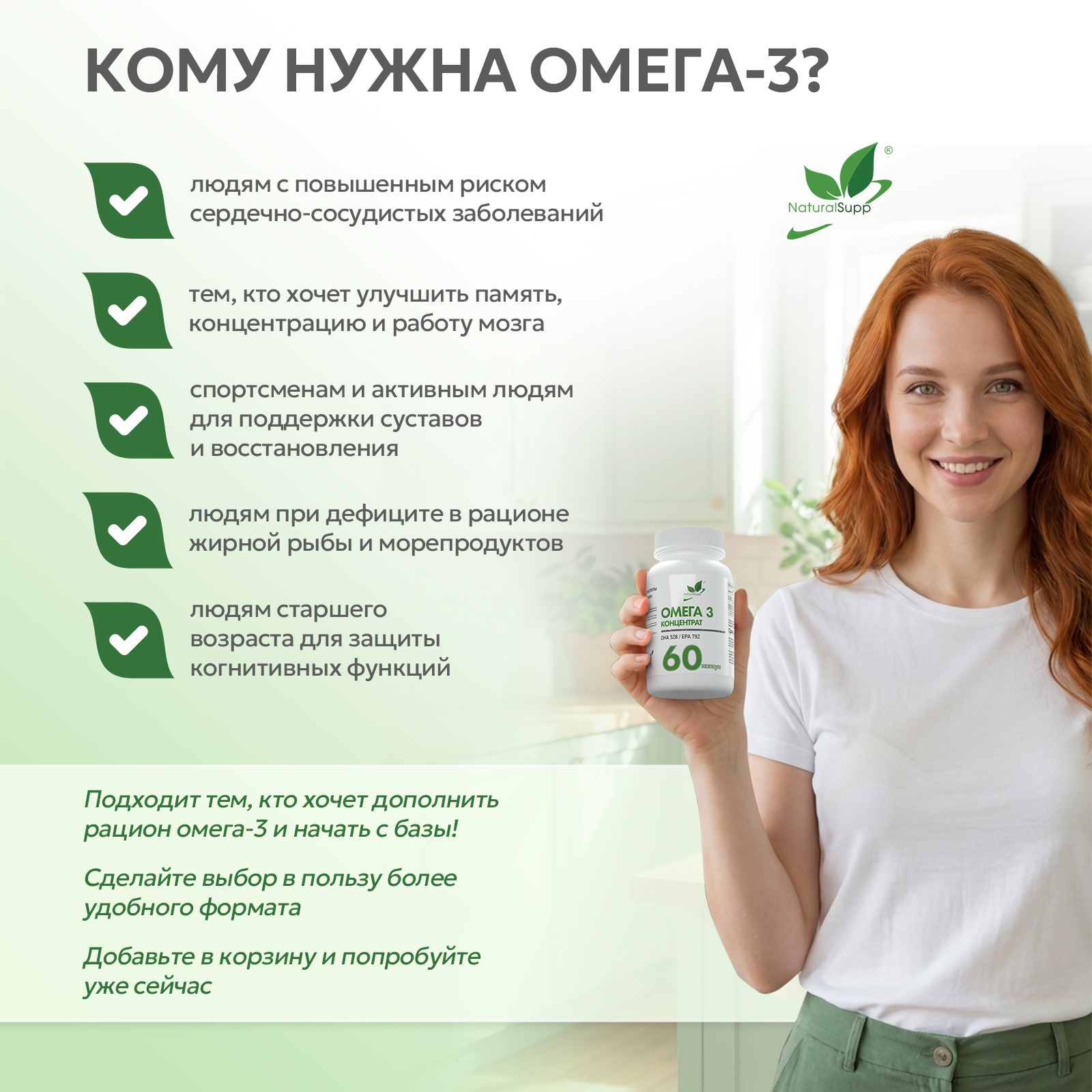 Омега 3 высокой концентрации  60 капс.