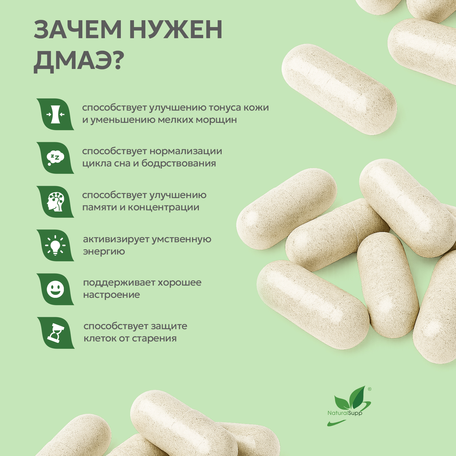 ДМАЭ (Диметилэтаноламин) 60 капс
