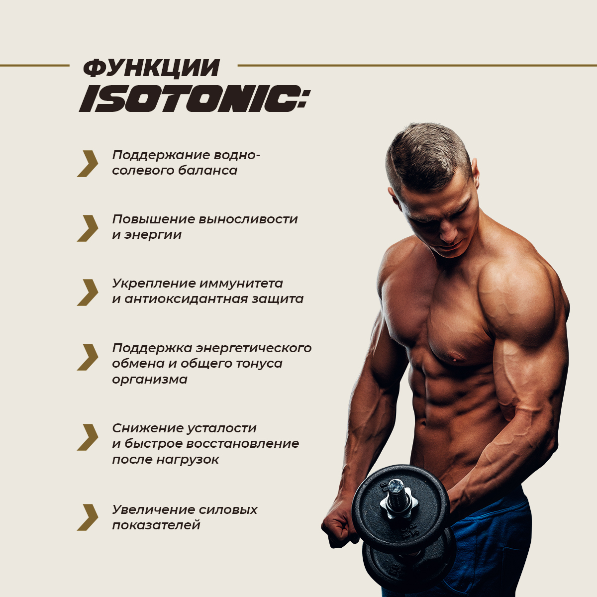 Изотониксо вкусом персик абрикос маракуйя 200гр. 