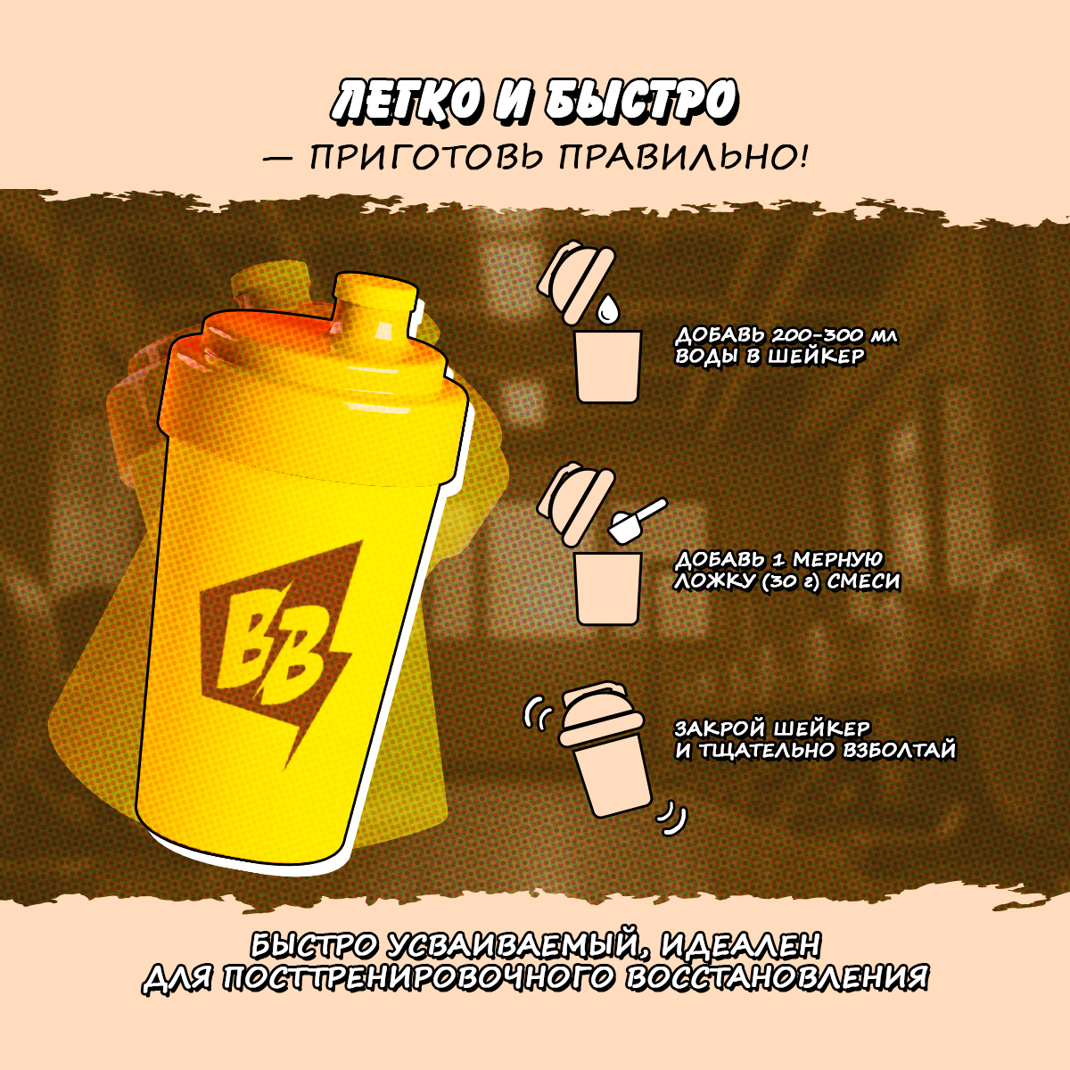 SUPER WHEY / Протеин со вкусом шоколадное молоко с миндалем