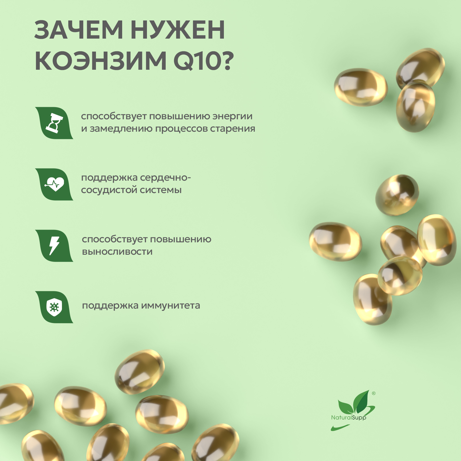 БАД к пище Коэнзим Q10 60 капсул