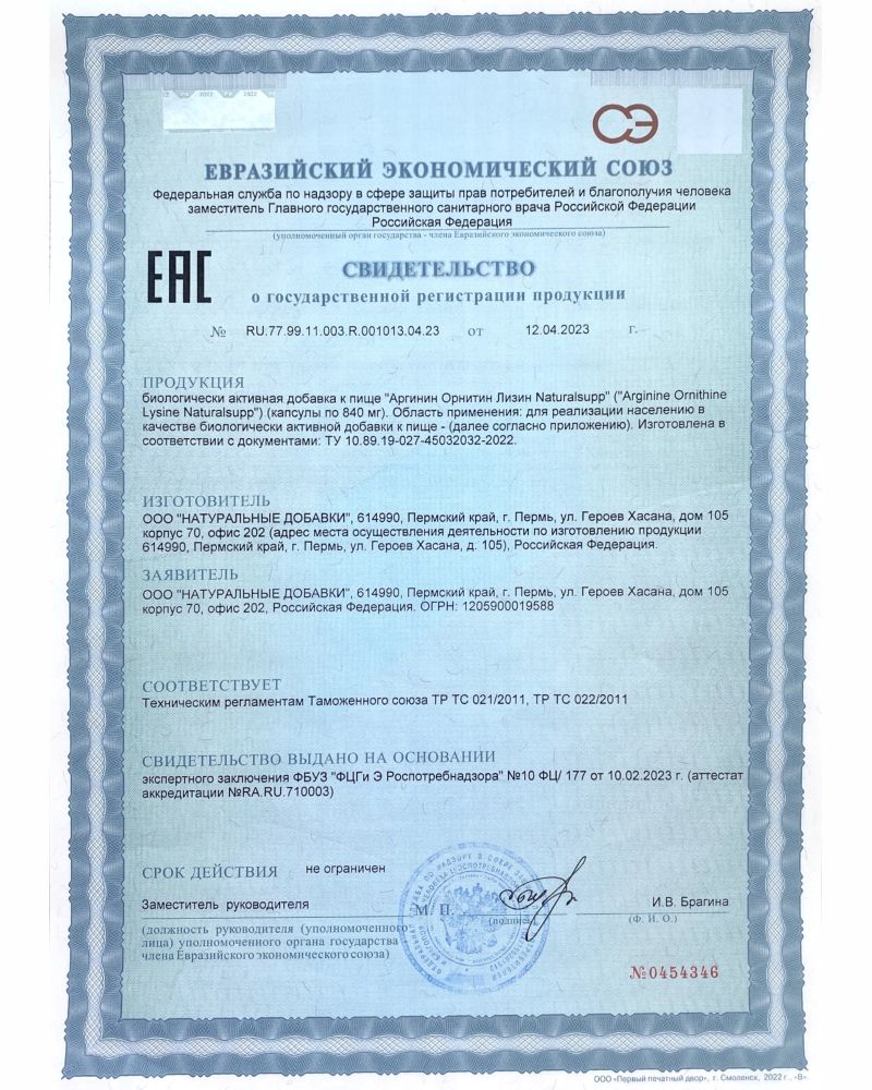 Аргинин Орнитин Лизин / Аминомикс / Arginine Ornithine Lysine / 60 капс. Аргинин Орнитин Лизин / Аминомикс / Arginine Ornithine Lysine / 60 капс.