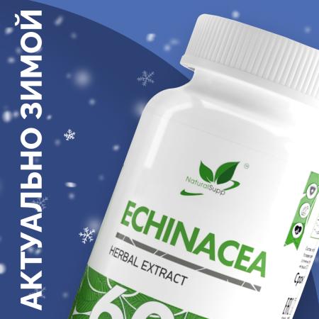 Эхинацея / Echinacea / 60 капс.