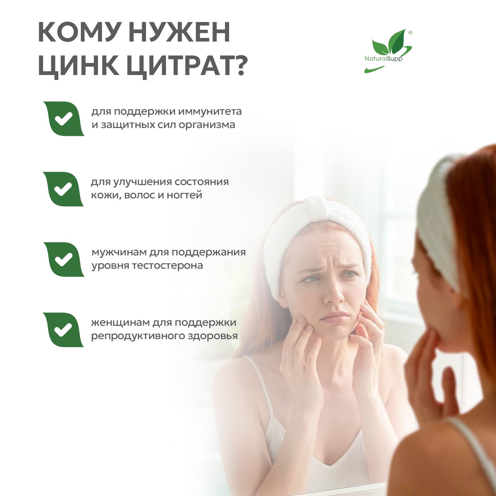 БАД к пище Цинк цитрат 60 капсул