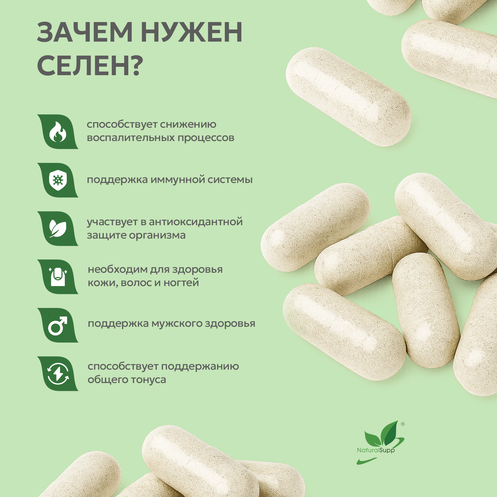 БАД к пище Селен 60 капсул
