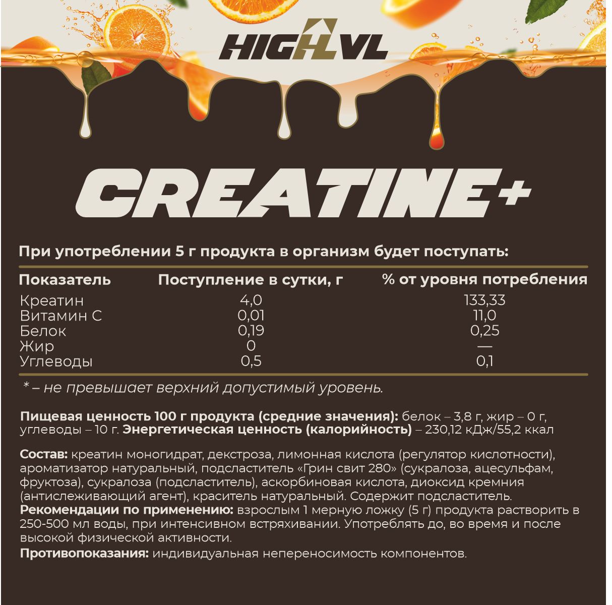 Креатин+витамин С 200 гр. со вкусом апельсина